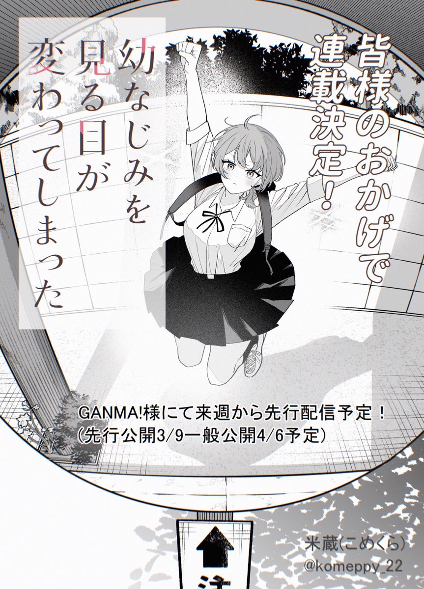 こめくら tweet media