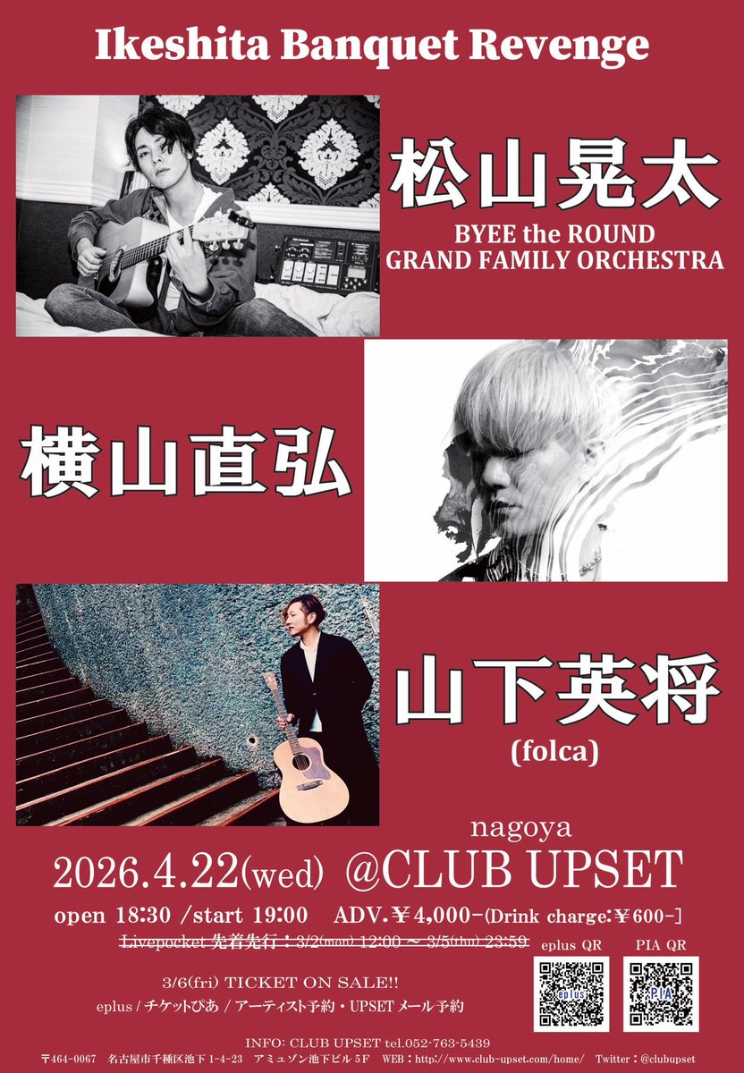 山下英将 tweet media