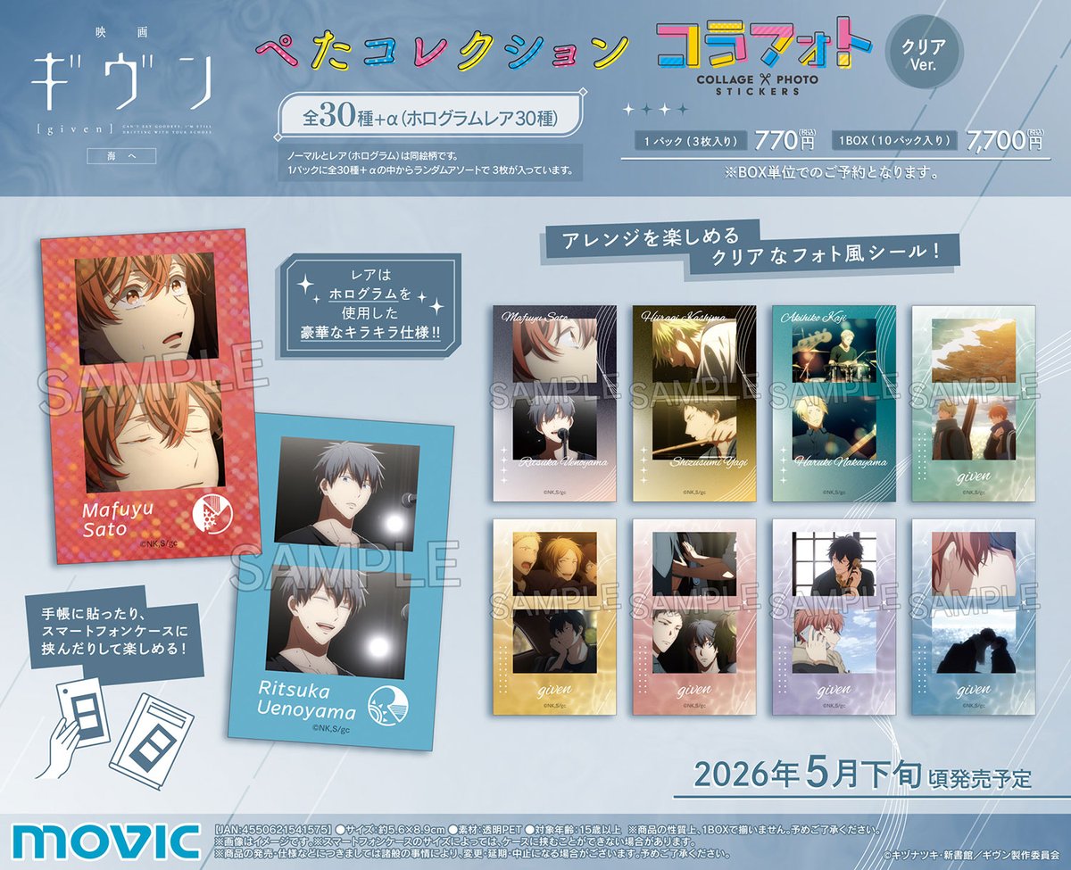 ムービックの中の人 tweet media