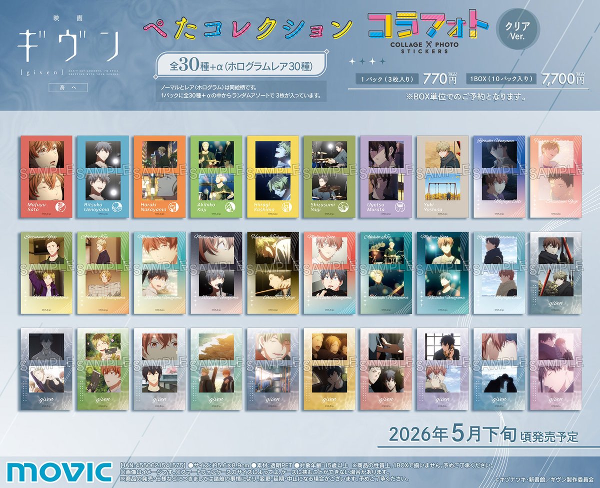 ギヴン_公式 (@given___INFO) / Posts / X