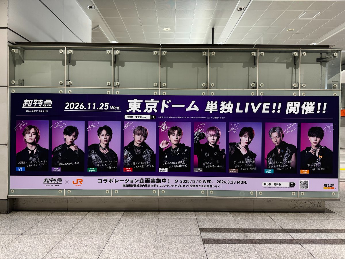 超特急 OFFICIAL (@sd_bt) / Posts / X