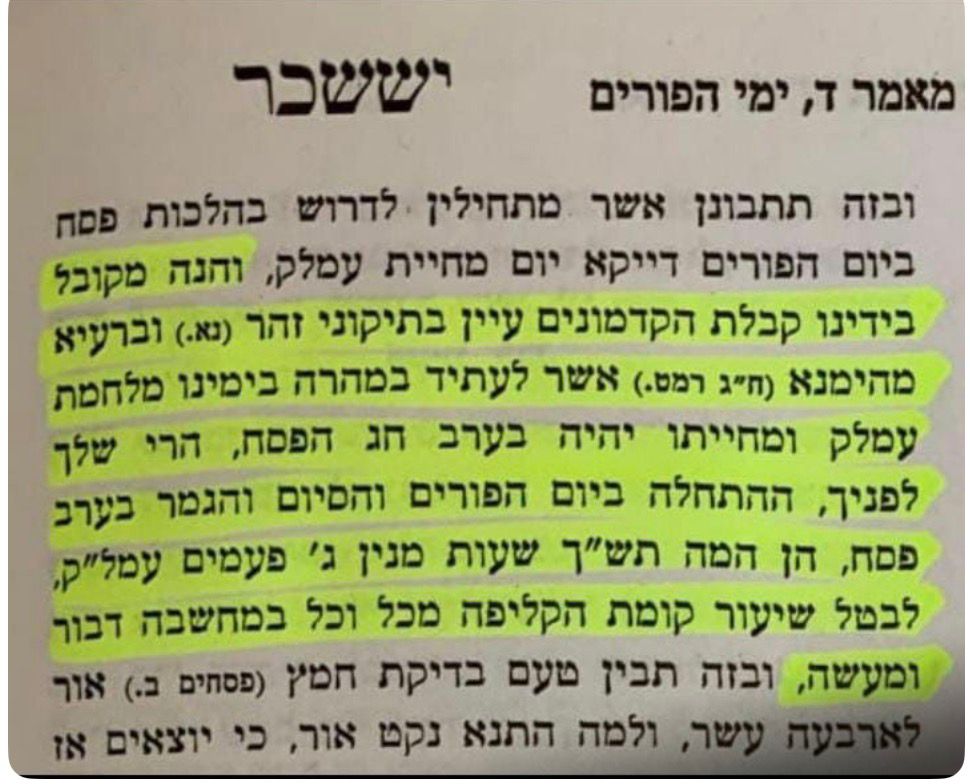 Israel Now tweet media