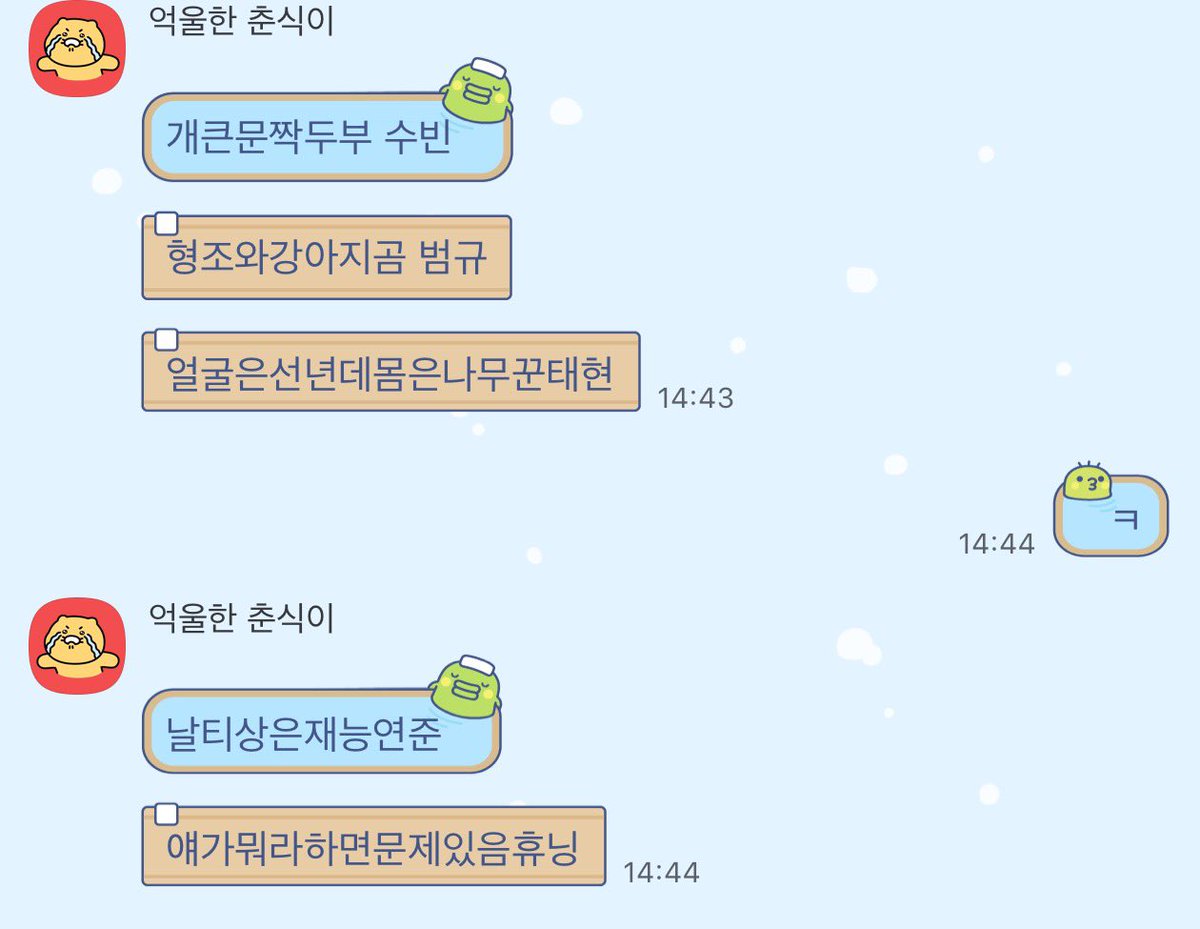 브리쥬 친구가 지가알고잇는 투바투 설명해주는거 웃기다 (허락받음)