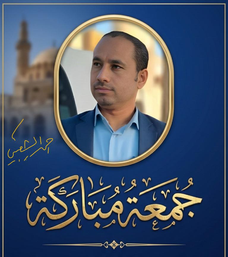 #جمعة_مباركة