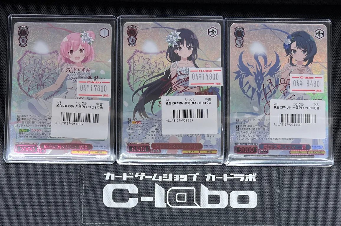 SSP 純白に輝くリリィ 夢結(サイン入り) 販売 | アサルトリリィ Last