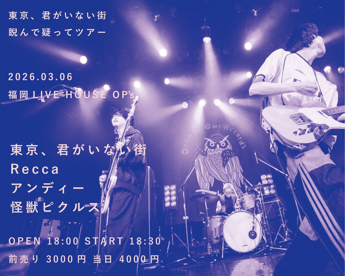 Recca (@Recca_band) / Posts / X