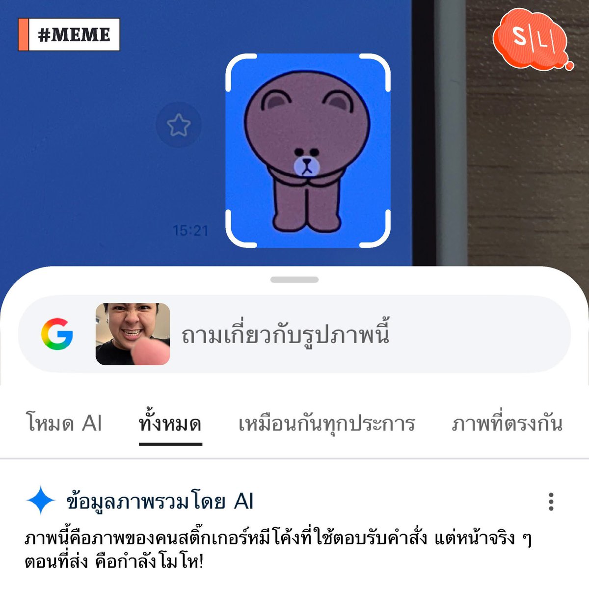 onsalmonlab's tweet photo. วันนี้ลองเสิร์ช Google ด้วยรูปภาพดูค่ะ https://t.co/zMVFZKE8nK