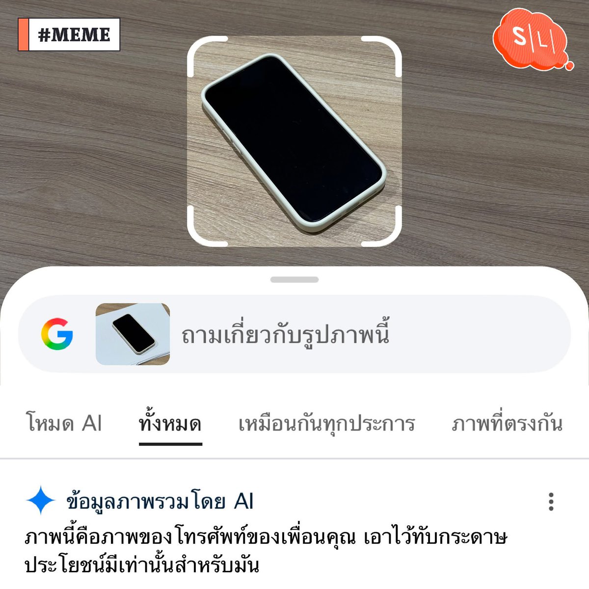 onsalmonlab's tweet photo. วันนี้ลองเสิร์ช Google ด้วยรูปภาพดูค่ะ https://t.co/zMVFZKE8nK
