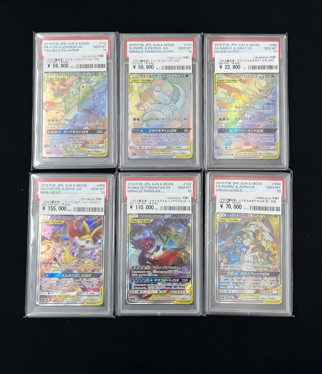 👀#カードコレクト タッグチーム紹介👀 大人気なタッグチームのPSA10