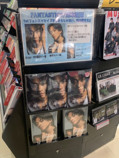 澤本夏輝】 ＼初のフォトエッセイは“初めてのさわなつ”🌟／ 澤本夏輝