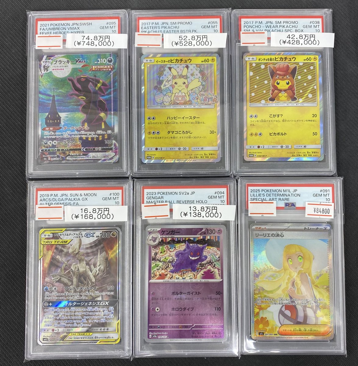 🌟入荷情報🌟】 珍しいPSA10多数入荷致しました‼️‼️‼️ お求めの方は