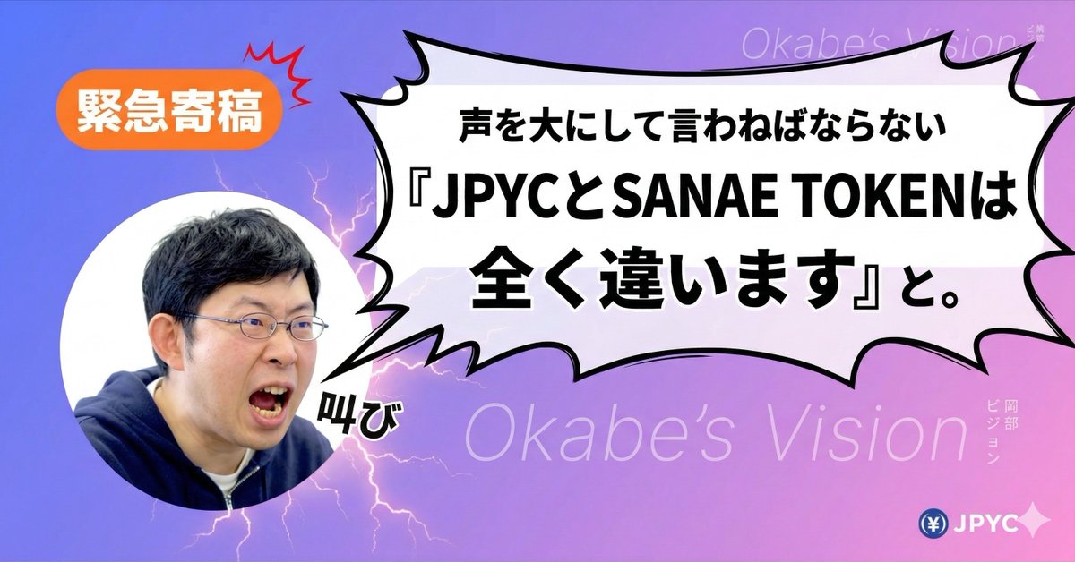 JPYC株式会社 tweet media