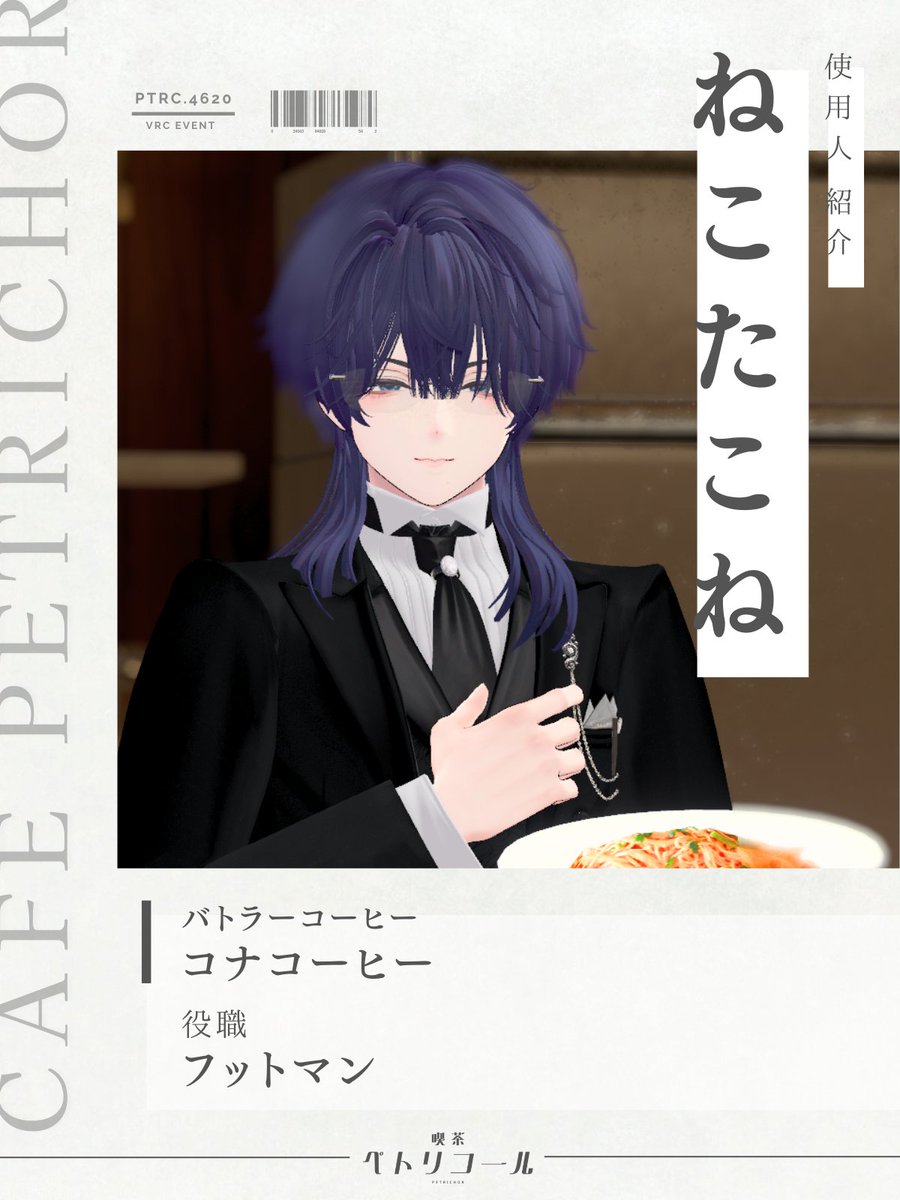 喫茶ペトリコール tweet media