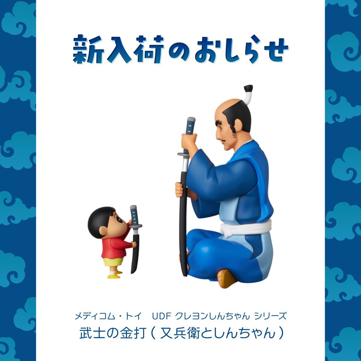 ⭐️新商品情報⭐️】 #メディコムトイ の #UDF シリーズに『武士の金 