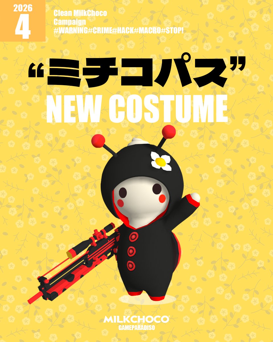 ミルクチョコ公式 tweet media