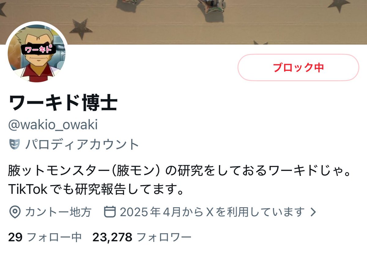 k_hamitaro0412's tweet photo. DM何件か頂いたので。

写真を無断で使いかつダンサーさんをこのような形で晒す行為に腹を立ててます���

注意喚起案件は自分もやらないのですが今回は非常にタチが悪い胸くそなんでこちらからも通報とブロック等をお願いします。 https://t.co/l6lTuxGrHn