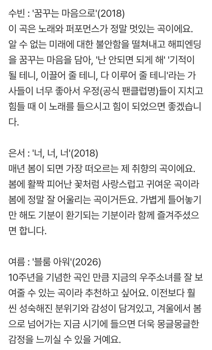 meng9_0's tweet photo. Q. 추천하고 싶은 우주소녀 노래는 무엇인가요? 이유도 궁금합니다.

A. https://t.co/pvDLe84ajI