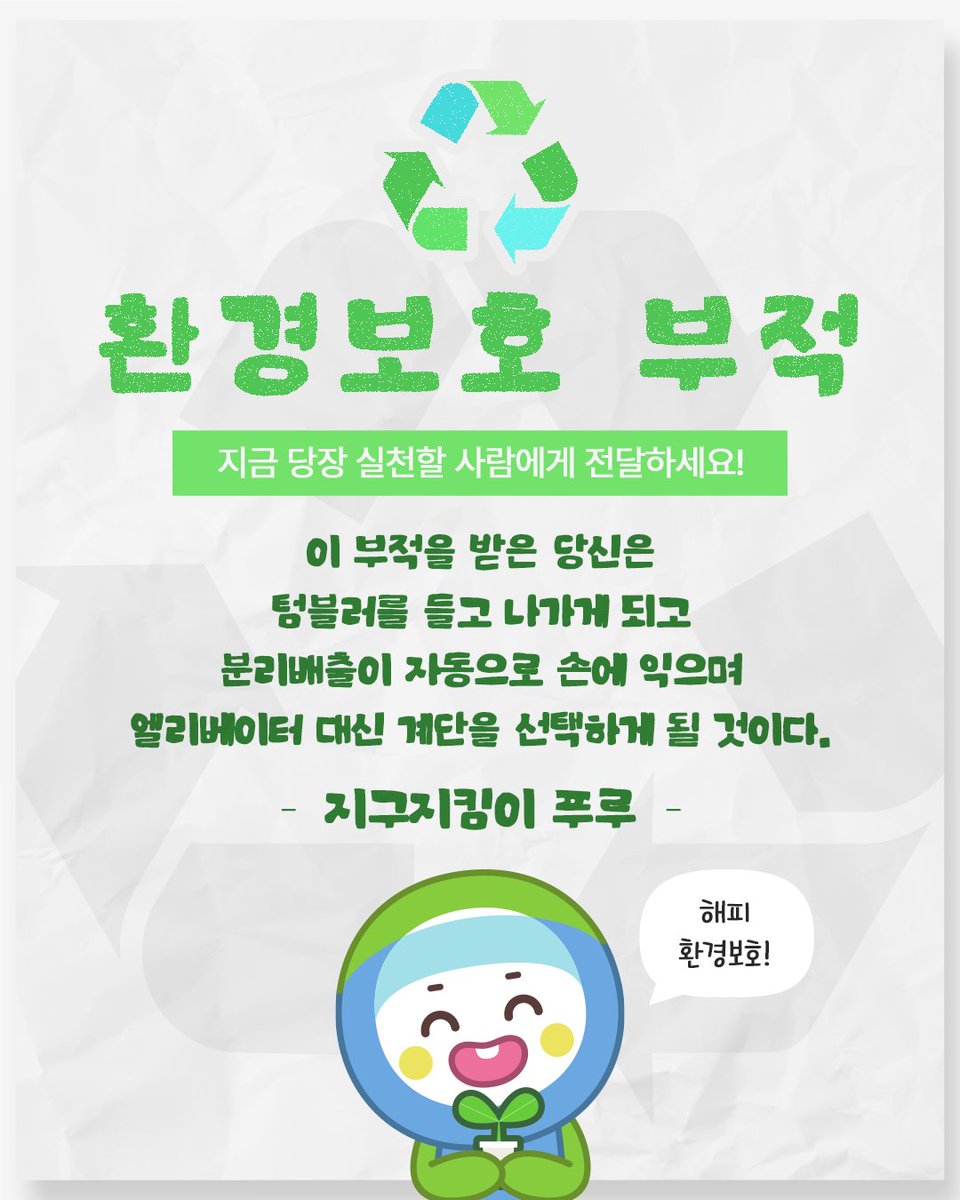 한국환경공단 tweet media