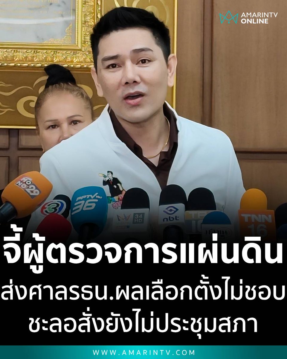 ทนายอั๋น ยื่นหนังสือจี้ผู้ตรวจการแผ่นดิน ส่งศาลรธน. ผลเลือกตั้งไม่ชอบ - ชะลอสั่งยังไม่ประชุมสภา

อ่านต่อที่นี่
amarintv.com/news/politic/5…

#ทนายอั๋น #จี้ผู้ตรวจการแผ่นดิน #ผลเลือกตั้งไม่ชอบ #ชะลอประชุมสภา #AmarinTV #amarintvonline #ข่าวอมรินทร์ออนไลน์