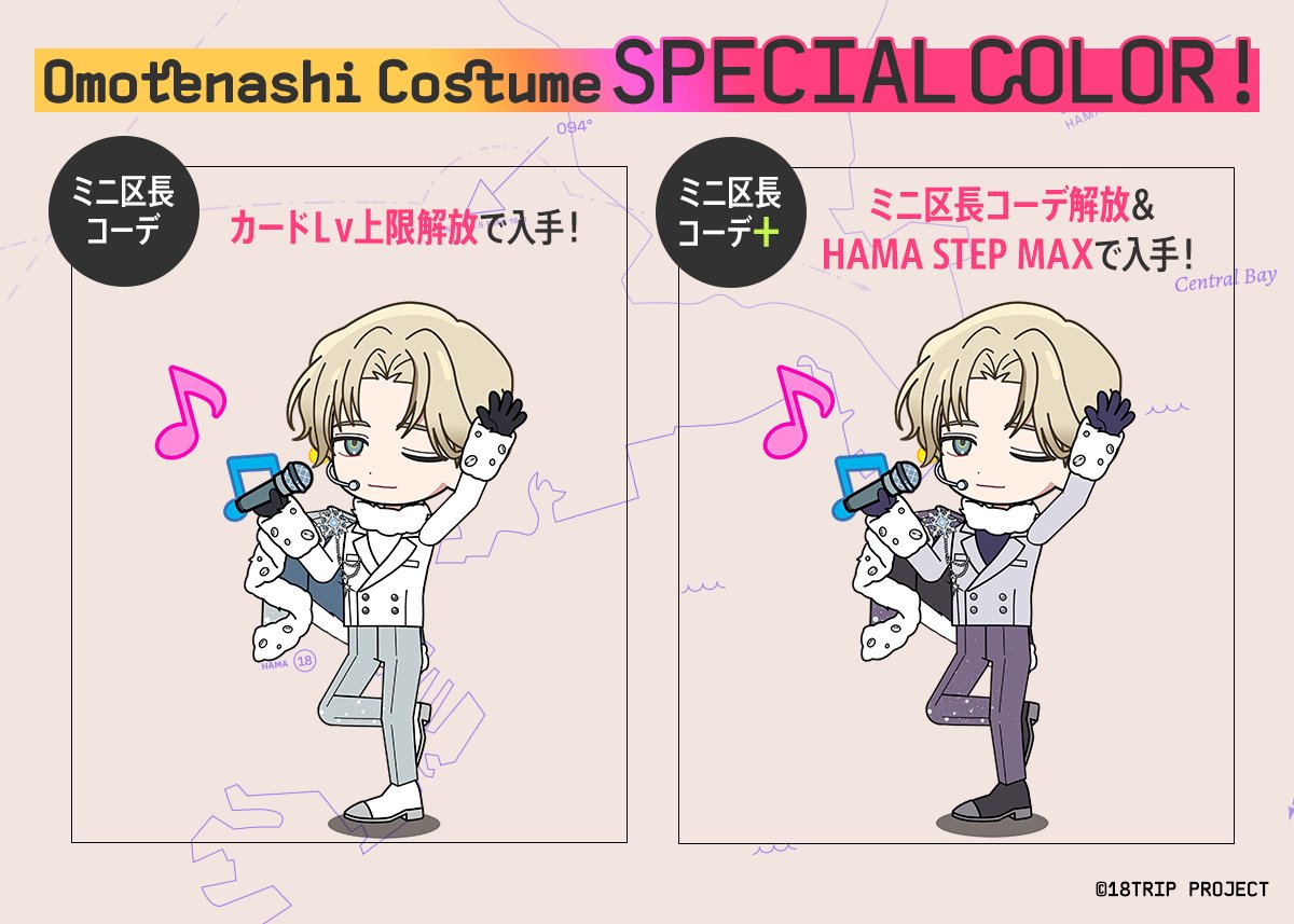 ❄イベントリクルート終了間近❄ イベントリクルート『the Unison