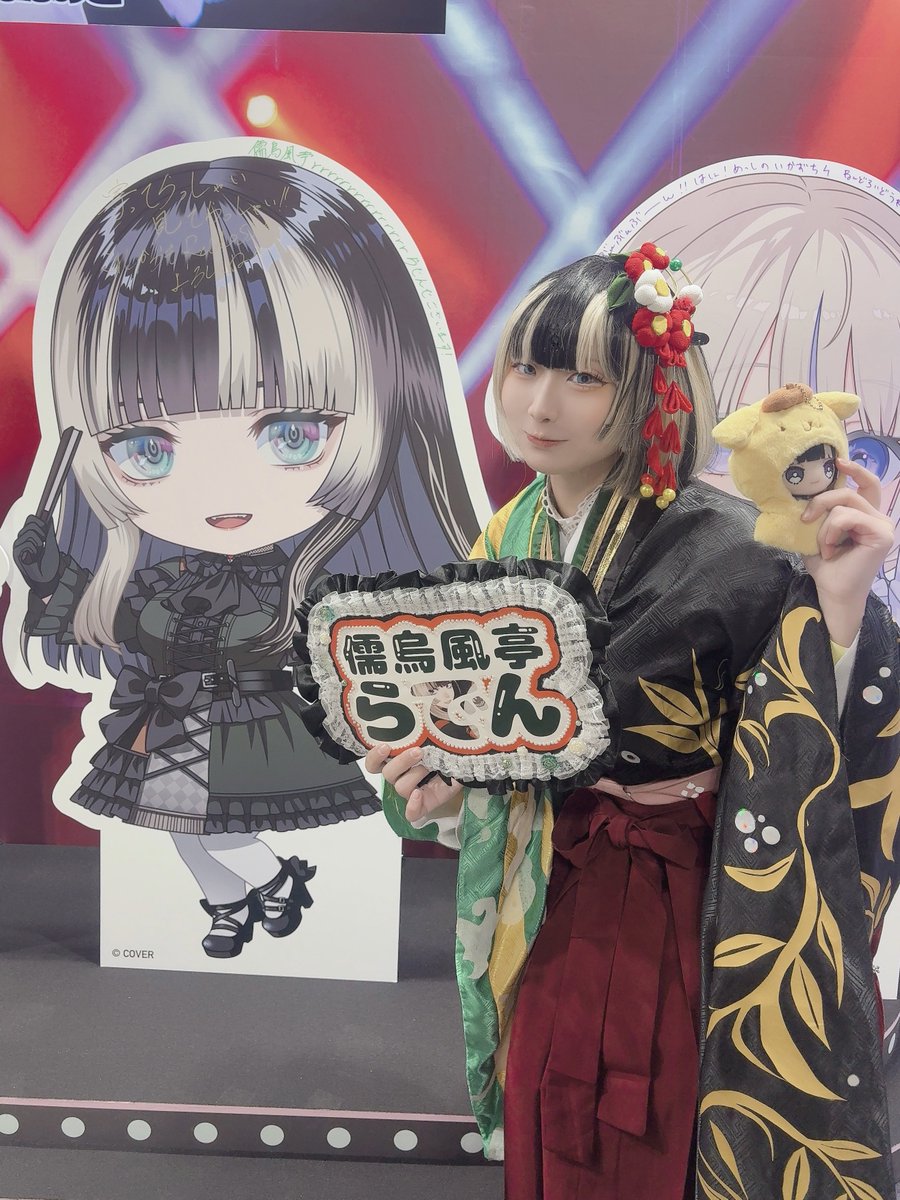 EXPO DAY1✨
正月衣装でらでんちゃんに会いに来たよ🎍🐚
サインいっぱいで嬉しい♡♡

#見て見てらでんちゃん #hololivefesEXPO26