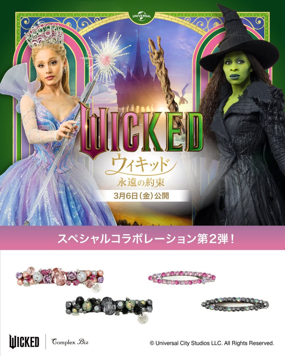 コンプレックス ビズ (@COMPLEX_BIZ) / Posts / X