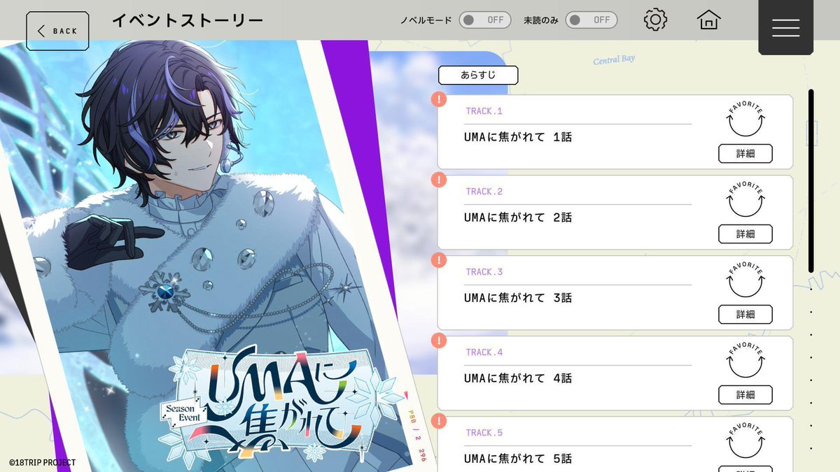 ❄イベントストーリー解放❄ このあと18:00より、イベントストーリー