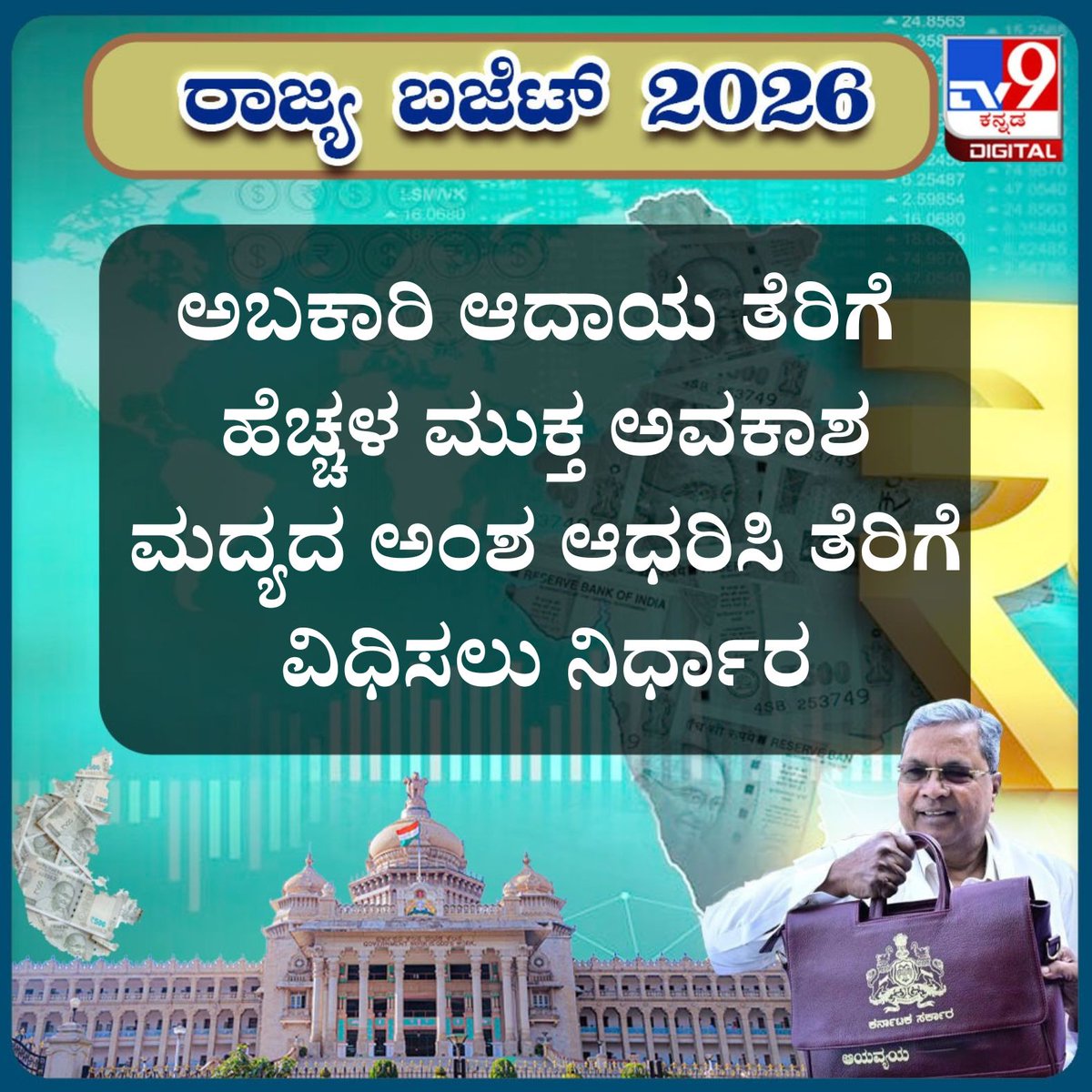tv9kannada's tweet image. ಮದ್ಯ ಪ್ರಿಯರಿಗೆ ಬಿಗ್​​ ಶಾಕ್​​ ನೀಡಿದ ಸಿದ್ದರಾಮಯ್ಯ: ಬಜೆಟ್​​​ನಲ್ಲಿ ಮಹತ್ವದ ನಿರ್ಧಾರ

#karnatakanews #siddaramaiah 

tv9kannada.com/karnataka/sidd…