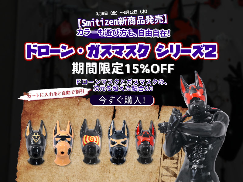 SMITIZEN ジャパン公式アカウント tweet media