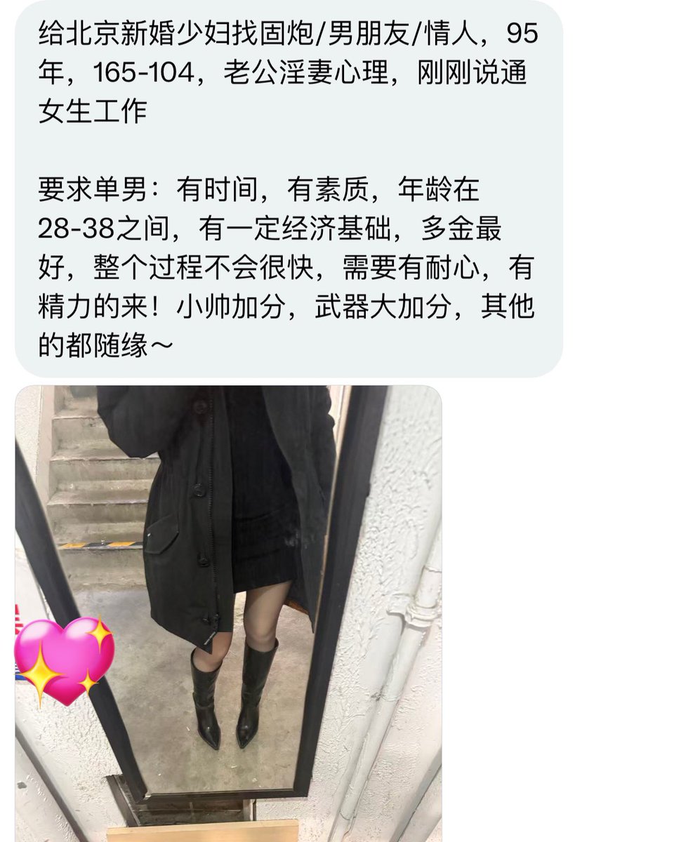 京津冀投稿 tweet media