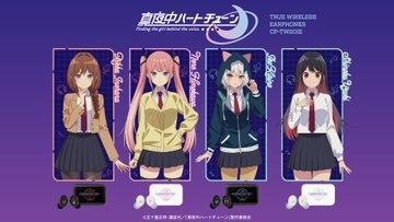 🌙TVアニメ『#真夜中ハートチューン』🌙 新規録り下ろしボイス搭載