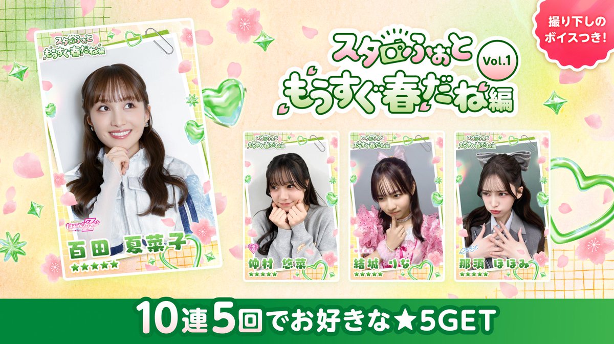 ももいろクローバーZ（ももクロ） (@mcz517_official) / Posts / X