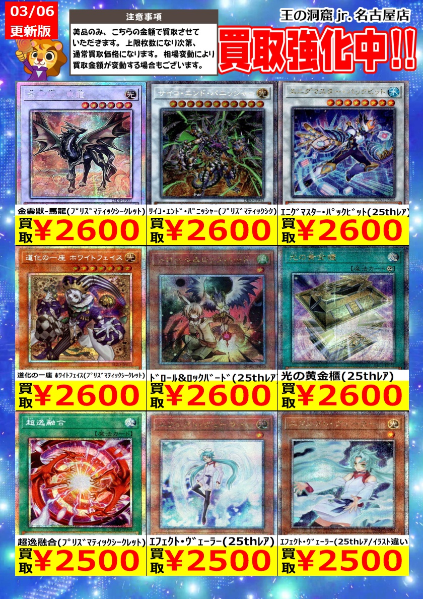 Post by トレカ専門店🦁王の洞窟jr.名古屋店🦁 on X: ⑥