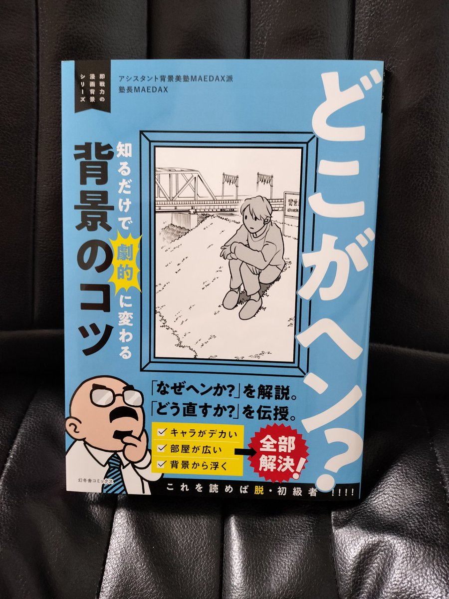 曽山一寿 (@soyamanga) / Posts / X