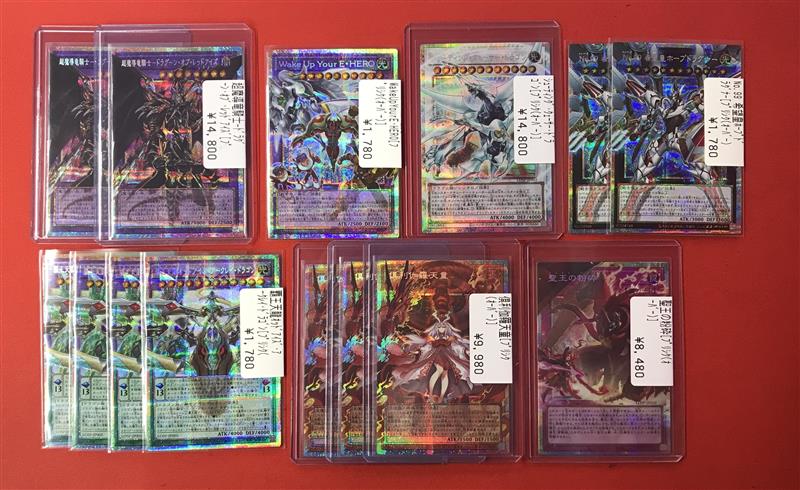 遊戯王 入荷情報】 超魔導竜騎士－ドラグーン・オブ・レッドアイズ