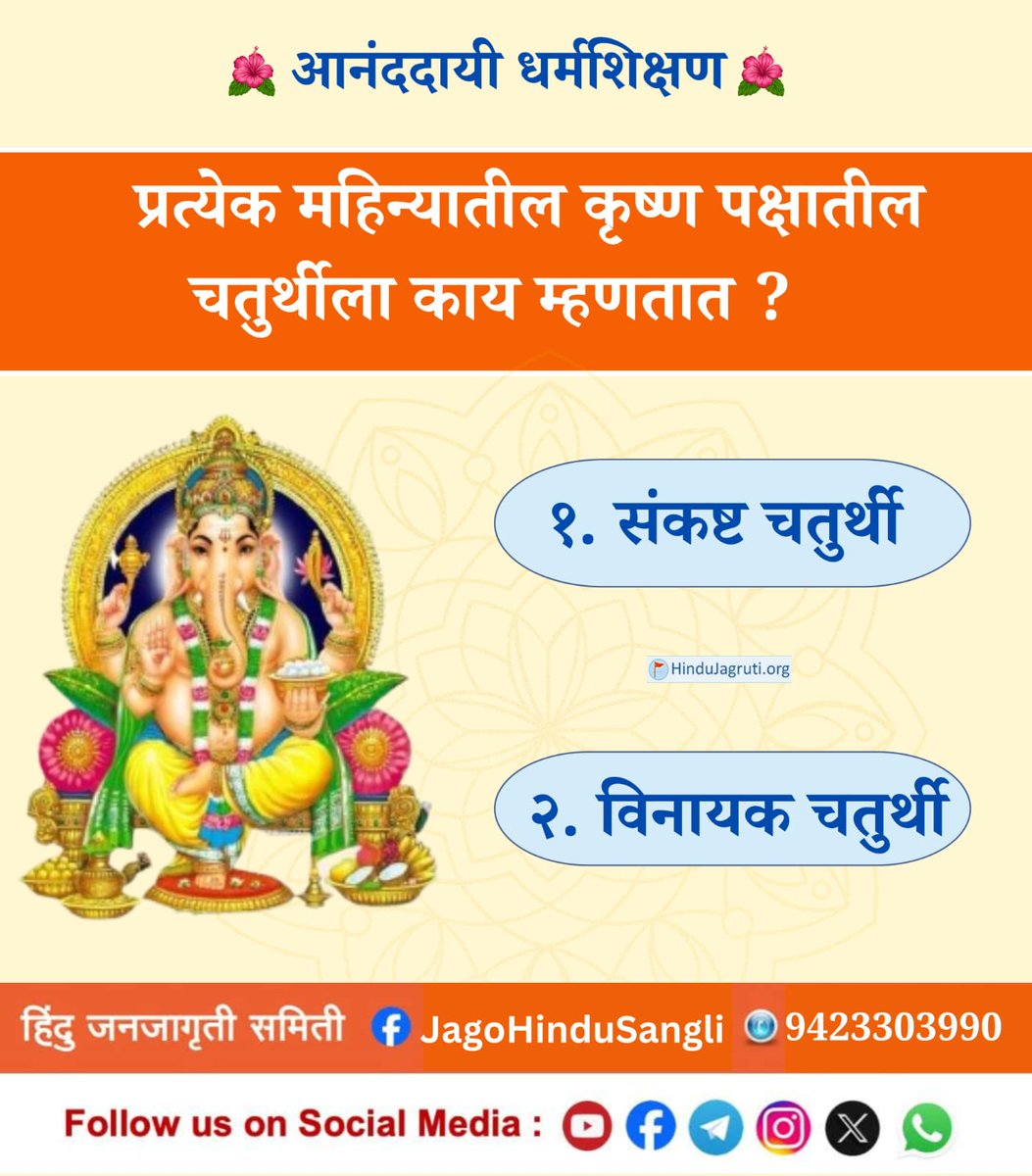 Swati Kore tweet media
