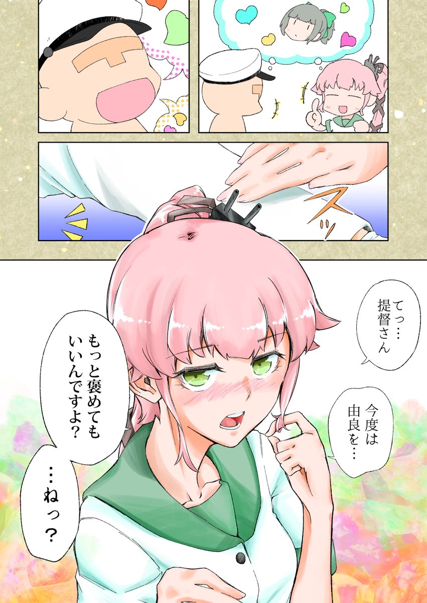 夕張の良さを談義する由良と提督だがじっしつ由良のまんが 