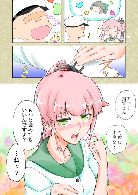 夕張の良さを談義する由良と提督だがじっしつ由良のまんが