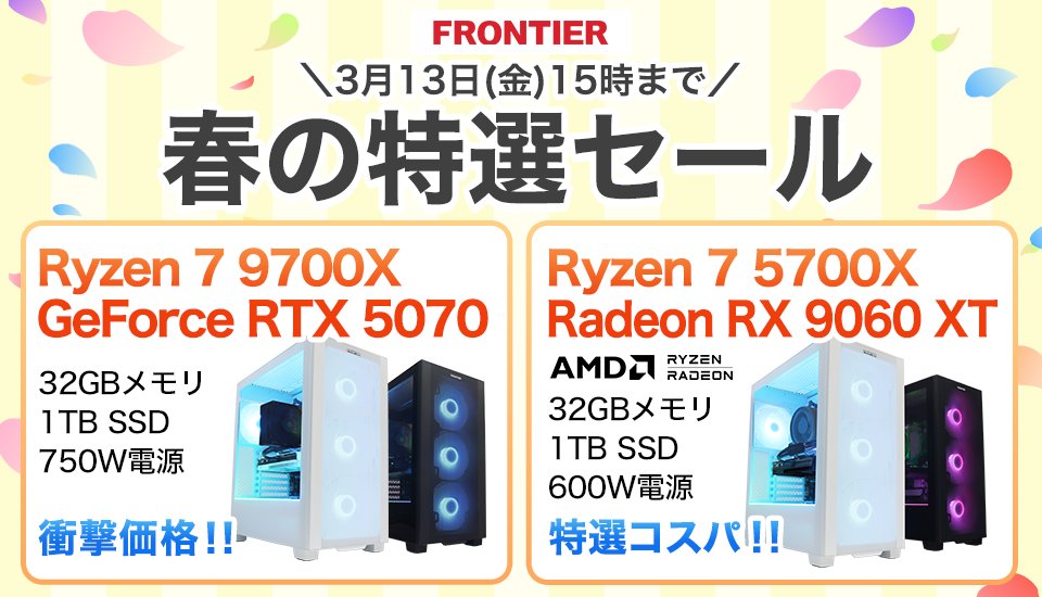 FRONTIER（フロンティア） tweet media