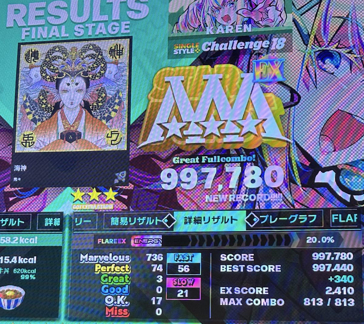 九条けちっと🇬🇧 (@ma199056) / Posts / X