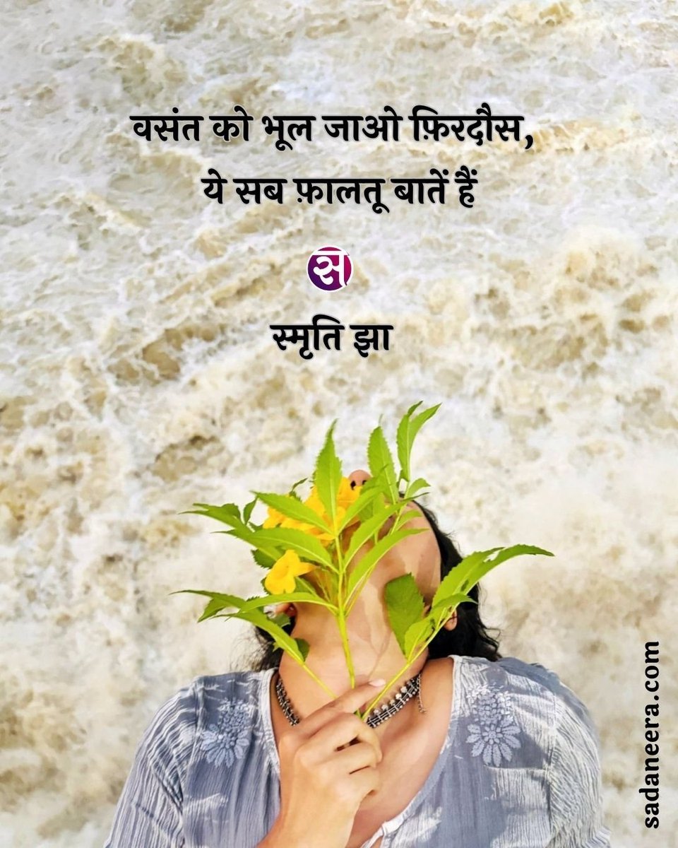 सदानीरा tweet media