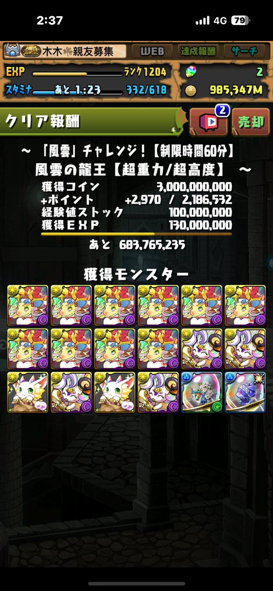 as878748's tweet photo. 新的關卡用芙莉蓮隊下去打輕鬆過關，才怪前面試了幾次被轟出來🫠，慢慢的抓到感覺才順利過關。
Get 風雲稱號 https://t.co/bpDLpCOa98