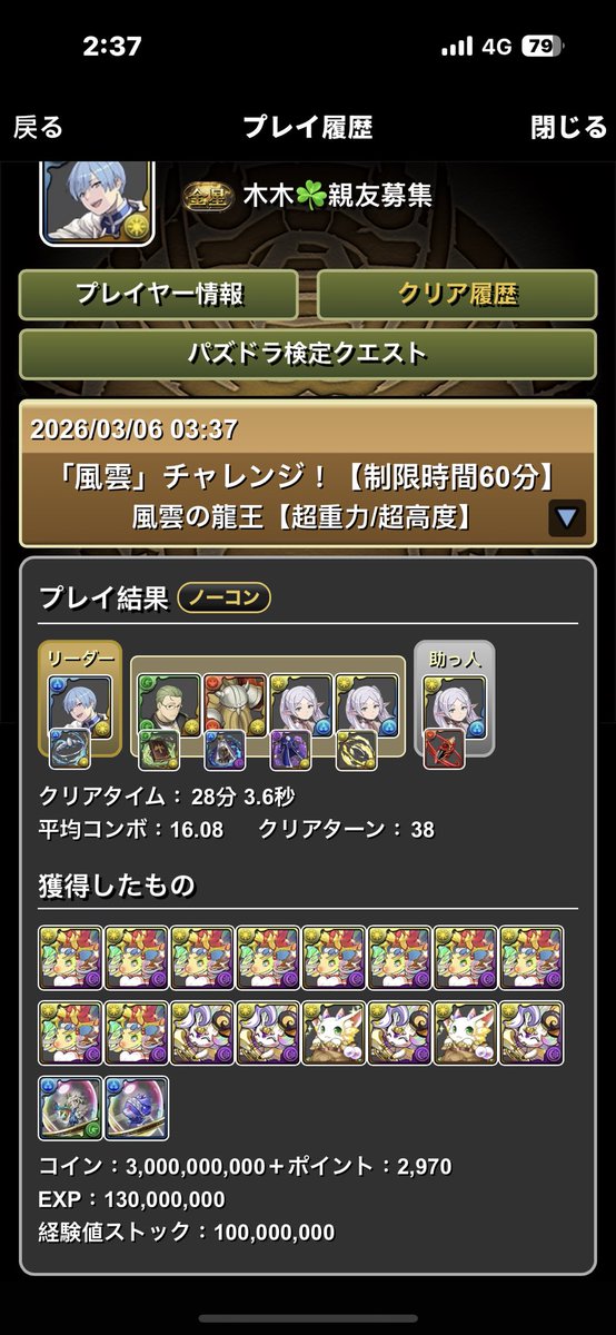 as878748's tweet photo. 新的關卡用芙莉蓮隊下去打輕鬆過關，才怪前面試了幾次被轟出來🫠，慢慢的抓到感覺才順利過關。
Get 風雲稱號 https://t.co/bpDLpCOa98