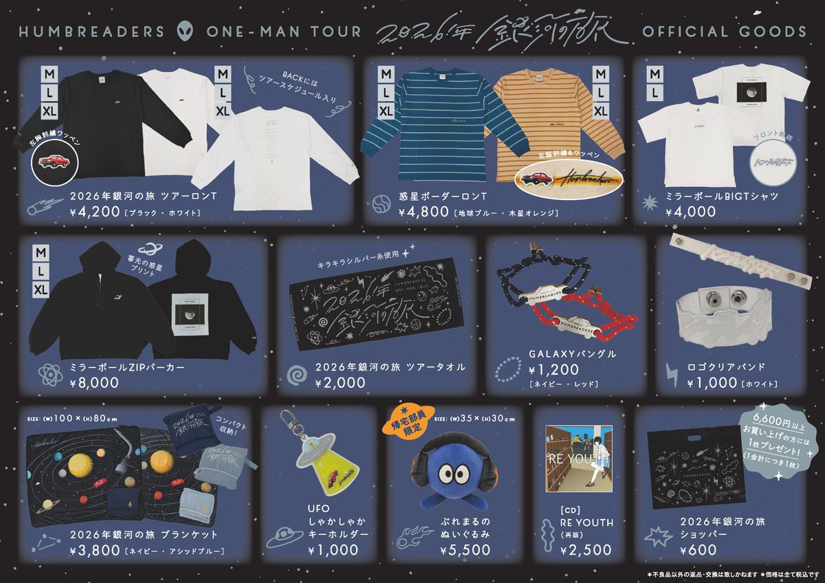 ハンブレッダーズ (@Humbreaders) / Posts / X