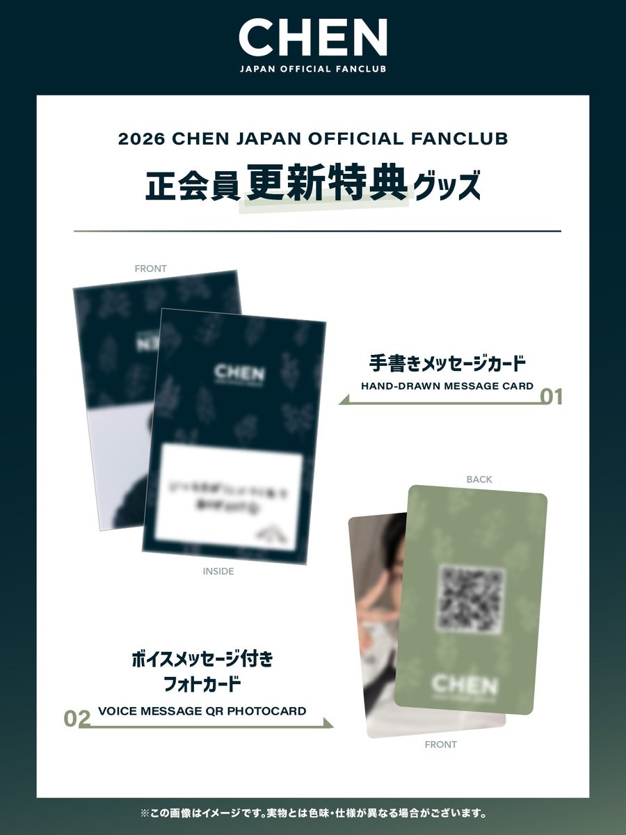 𝟐𝟎𝟐𝟔 𝘾𝙃𝙀𝙉 𝙅𝘼𝙋𝘼𝙉 𝙊𝙁𝙁𝙄𝘾𝙄𝘼𝙇 𝙁𝘼𝙉𝘾𝙇𝙐𝘽