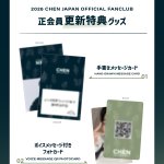 Photo by CHEN JAPAN OFFICIAL (@_chen_JP)