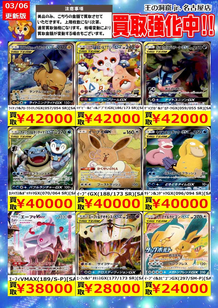 Post by トレカ専門店🦁王の洞窟jr.名古屋店🦁 on X: ⑦
