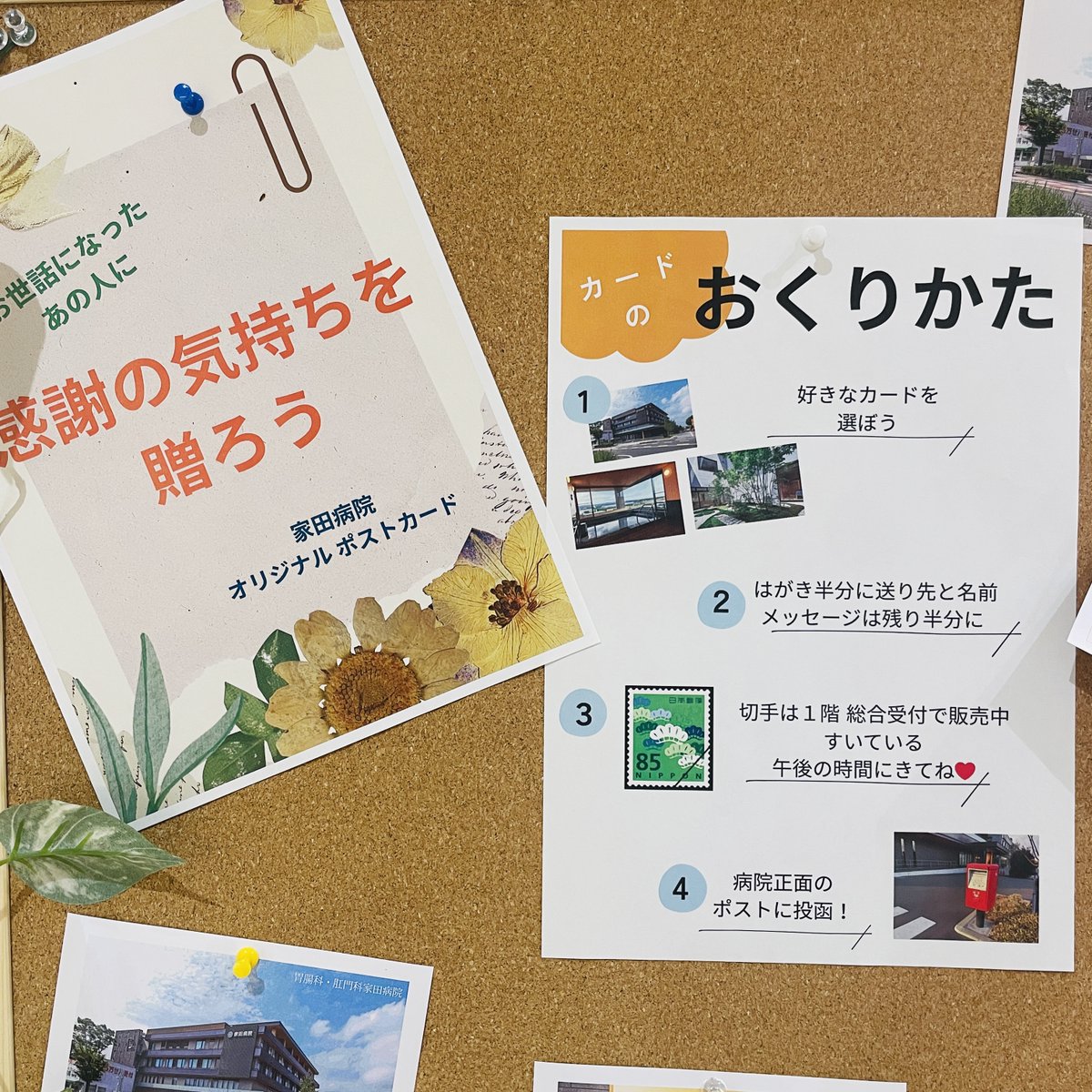 家田病院 tweet media