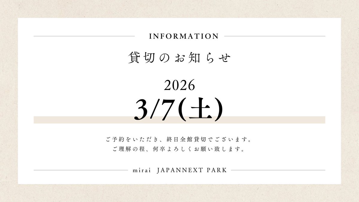【鹿児島市】mirai JAPANNEXT PARK tweet media