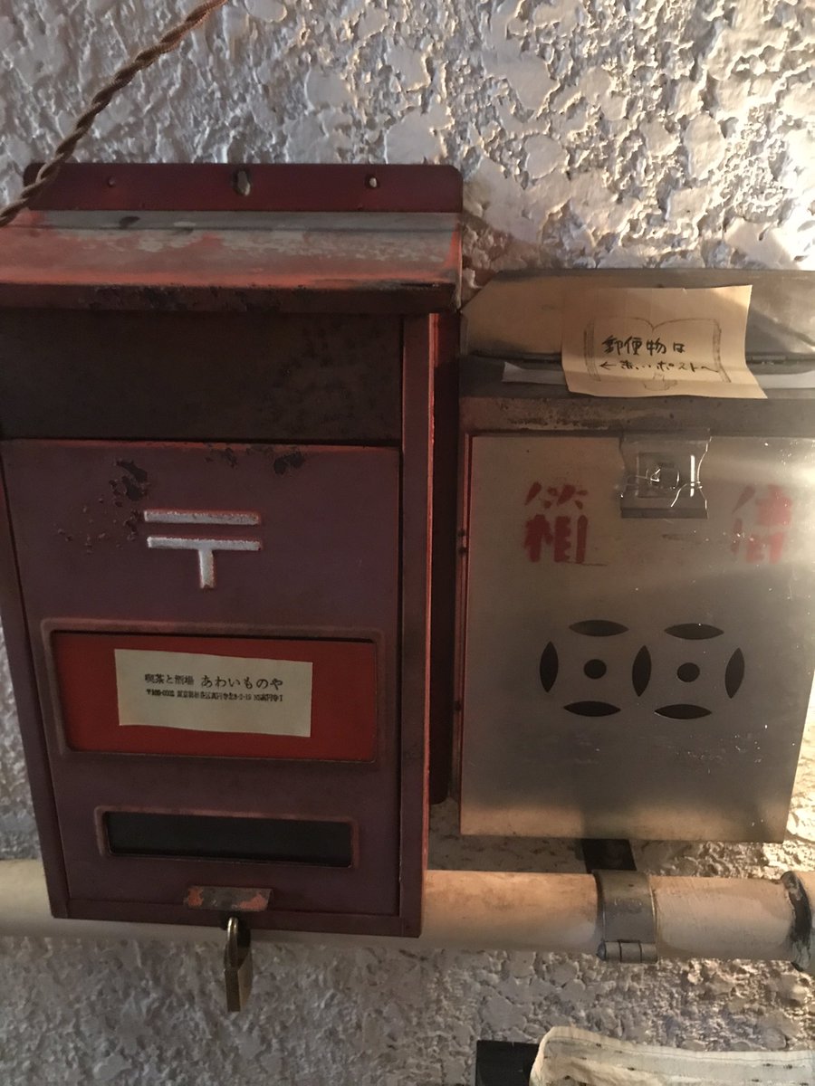赤いポストを設置
今までよりも少し余裕のあるサイズになりました。お手紙等は店名のみでお送りください。